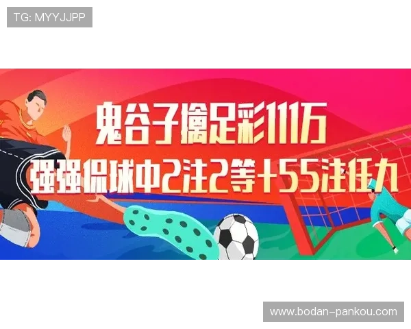 大型体育赛事预热必看滚球中的全场让球盘规则避坑防骗